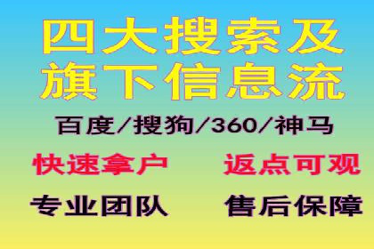 百度搜索广告推广方法与效果评估